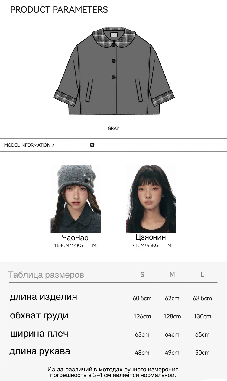 Плащ-накидка в клетку детальное фото 1